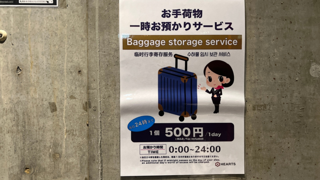HEARTS Bus Station Hakata