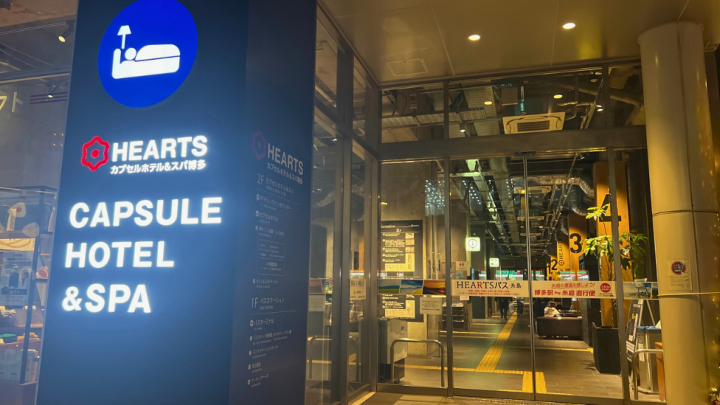 HEARTS Bus Station Hakata