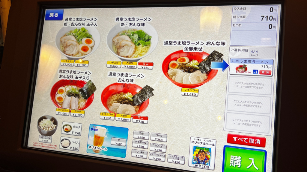 Shin-Yokohama Ramen Museum