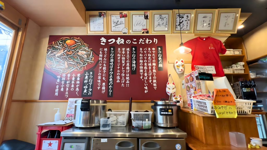 yakiudon