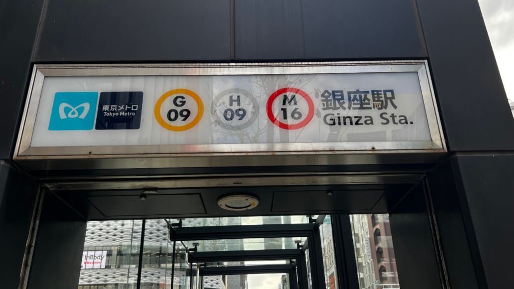 Ginza Mitsukoshi