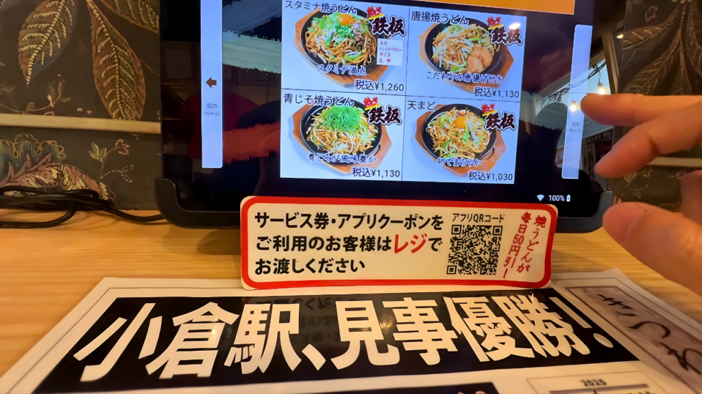 yakiudon