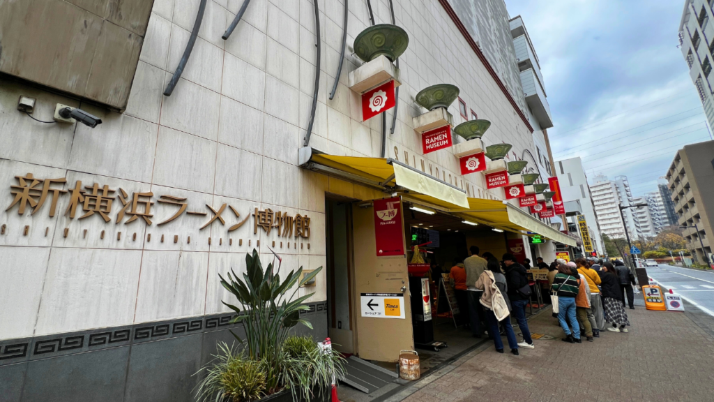 Shin-Yokohama Ramen Museum