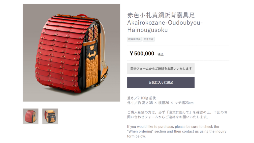 MURASE KABANKO CO.