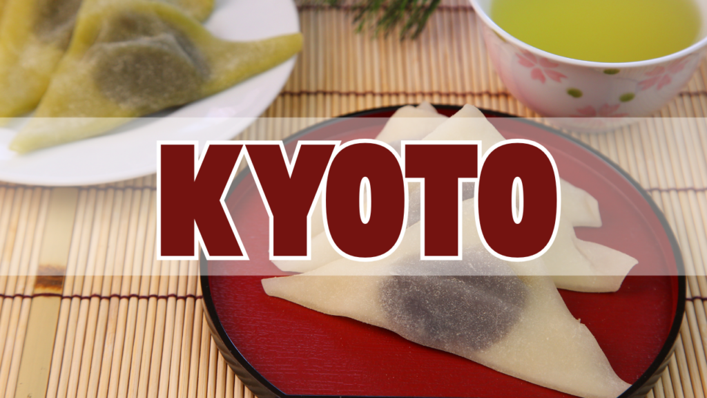 Kyoto Souvenir