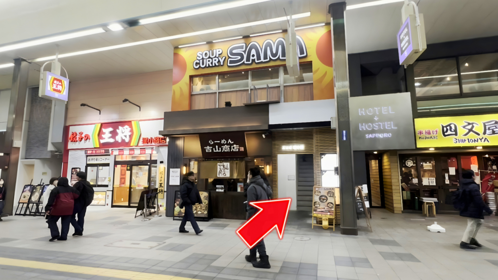 SAMA soup curry