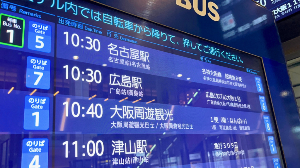 Osaka Station JR Express Bus Terminal