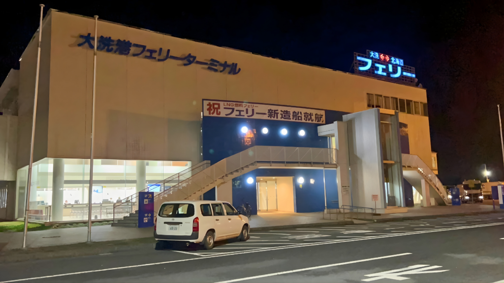 ferry terminal
