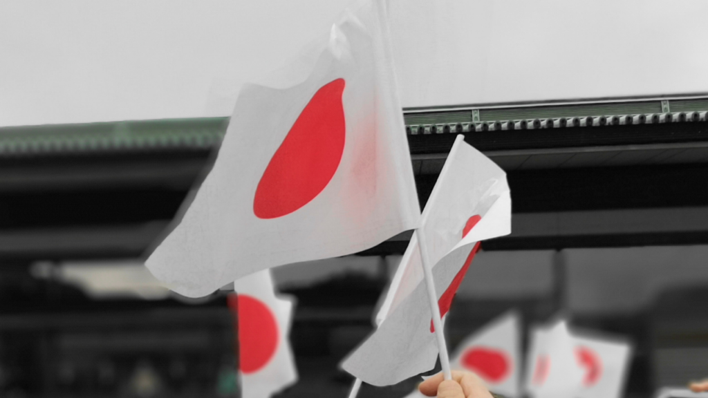 Japanese Holidays