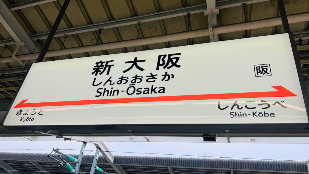JR Osaka Station