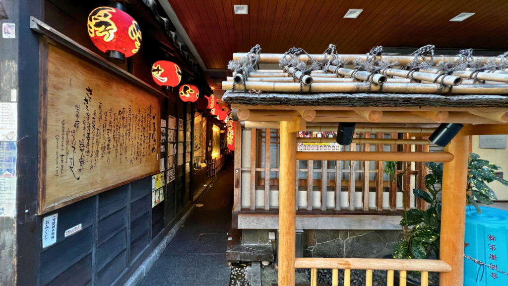 Ukiyo Koji Alley
