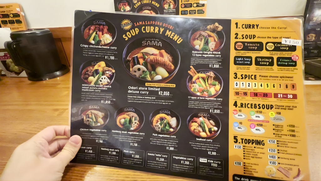 SAMA soup curry