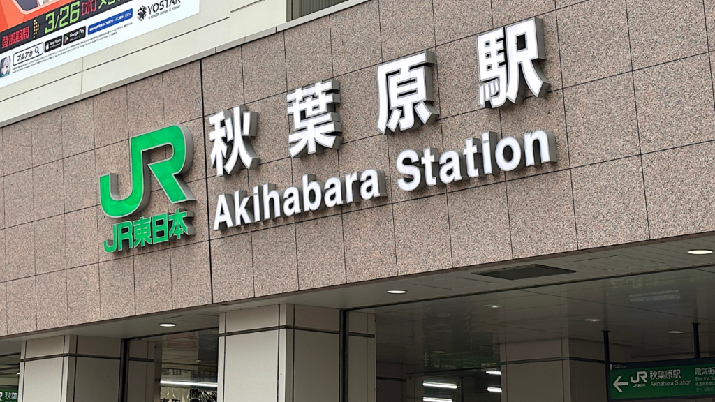 Akihabara