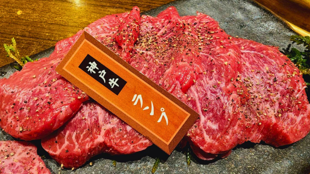 Kobe beef