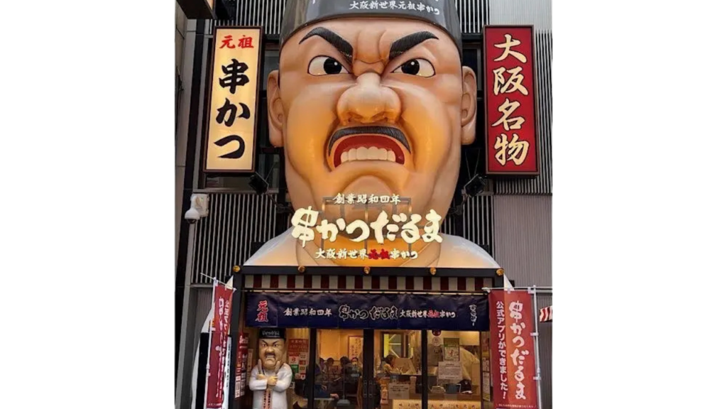 Shinsekai Osaka