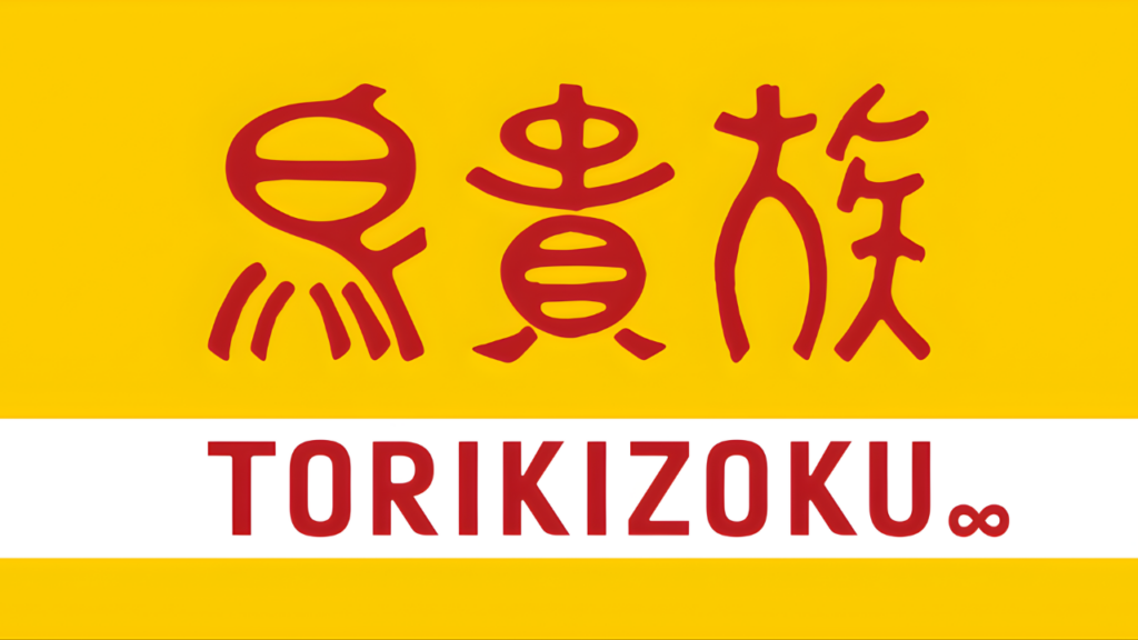 Torikizoku
