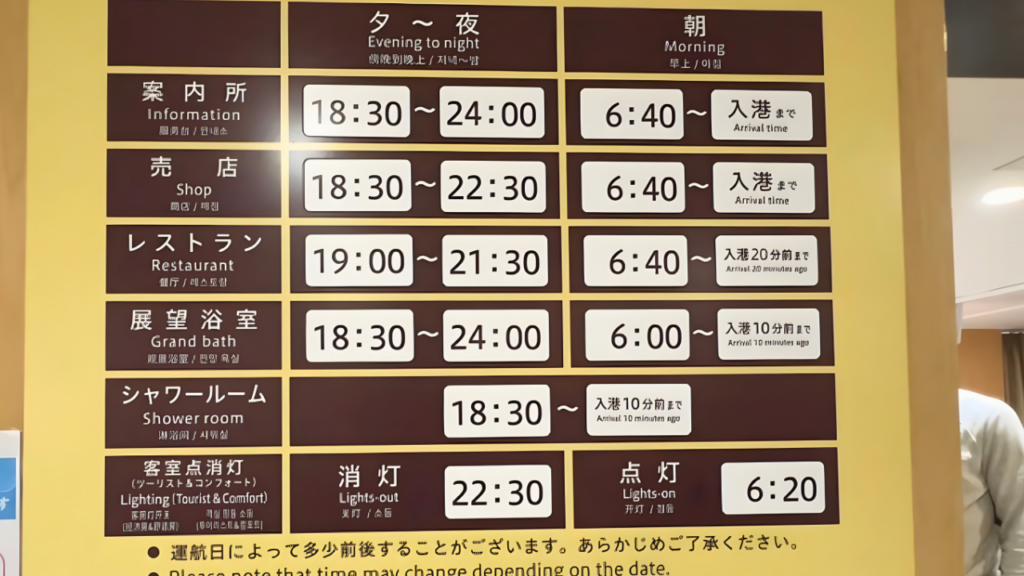 japan ferry