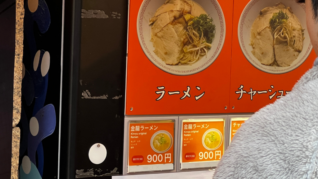 kinryu ramen