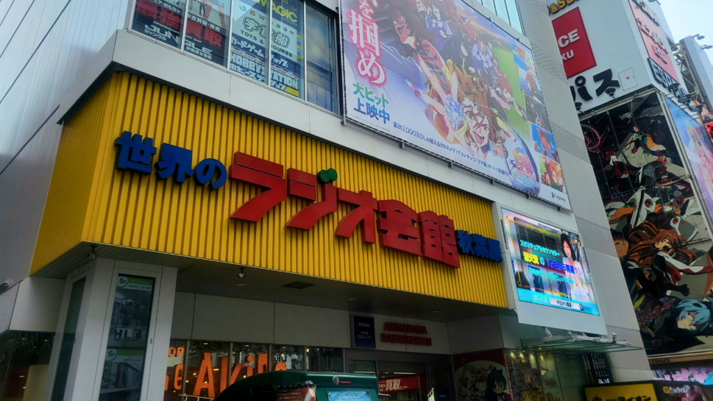 Akihabara Radio Kaikan