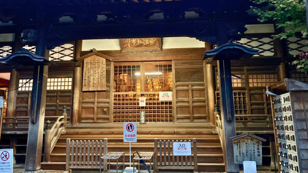 Myoryuji Temple