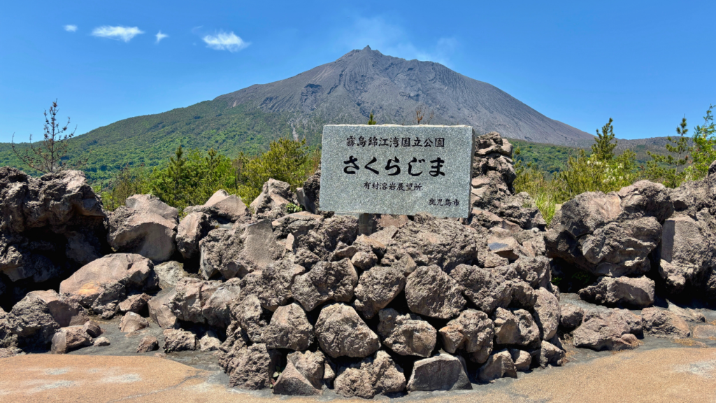 sakurajima mountain