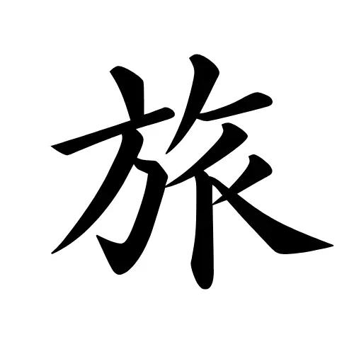 Kanji Tattoo