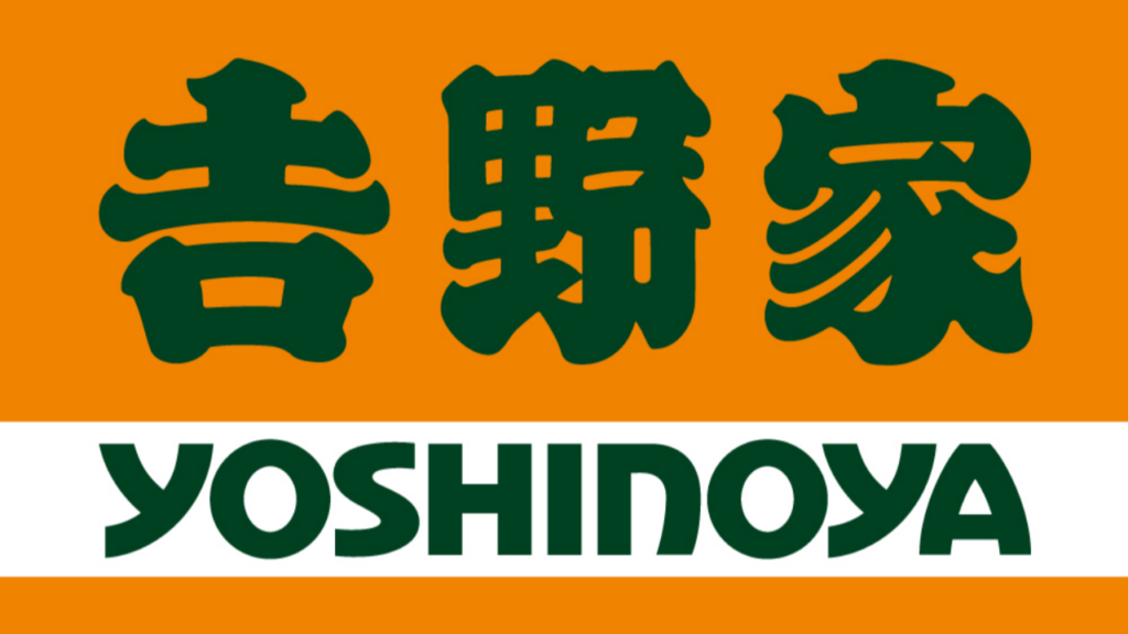Yoshinoya gyudon
