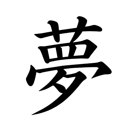 Kanji Tattoo