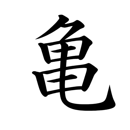 Kanji Tattoo